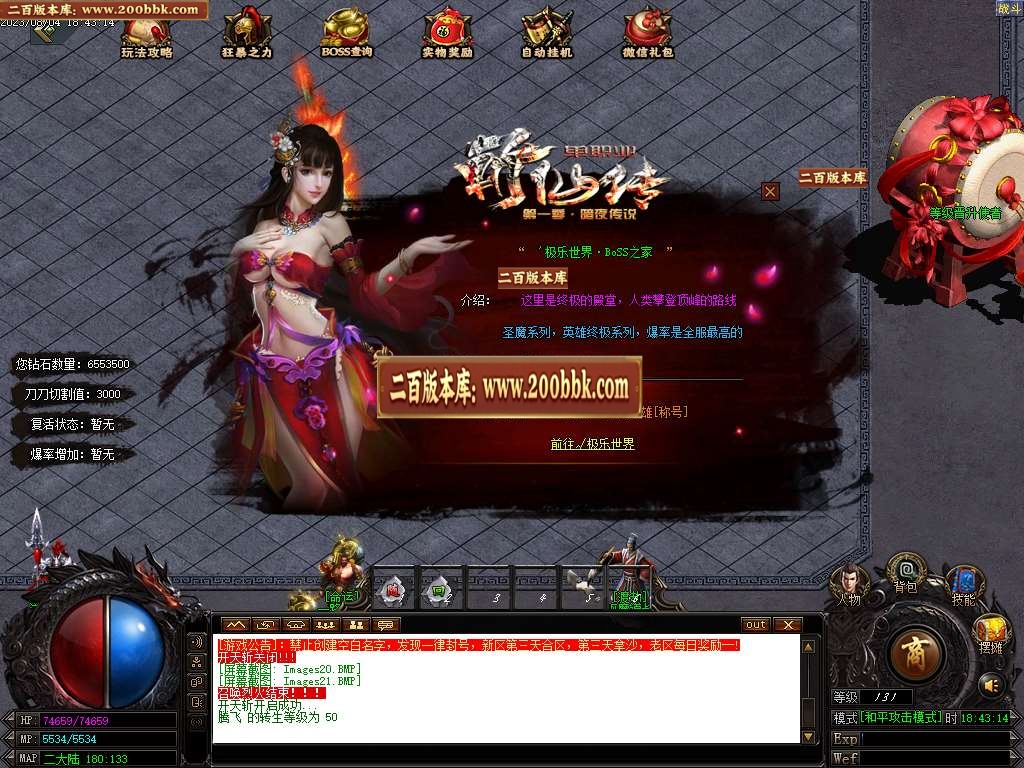 06月新1.80火龙单职业商业版本库-传奇单机版-GOM引擎 - GOM