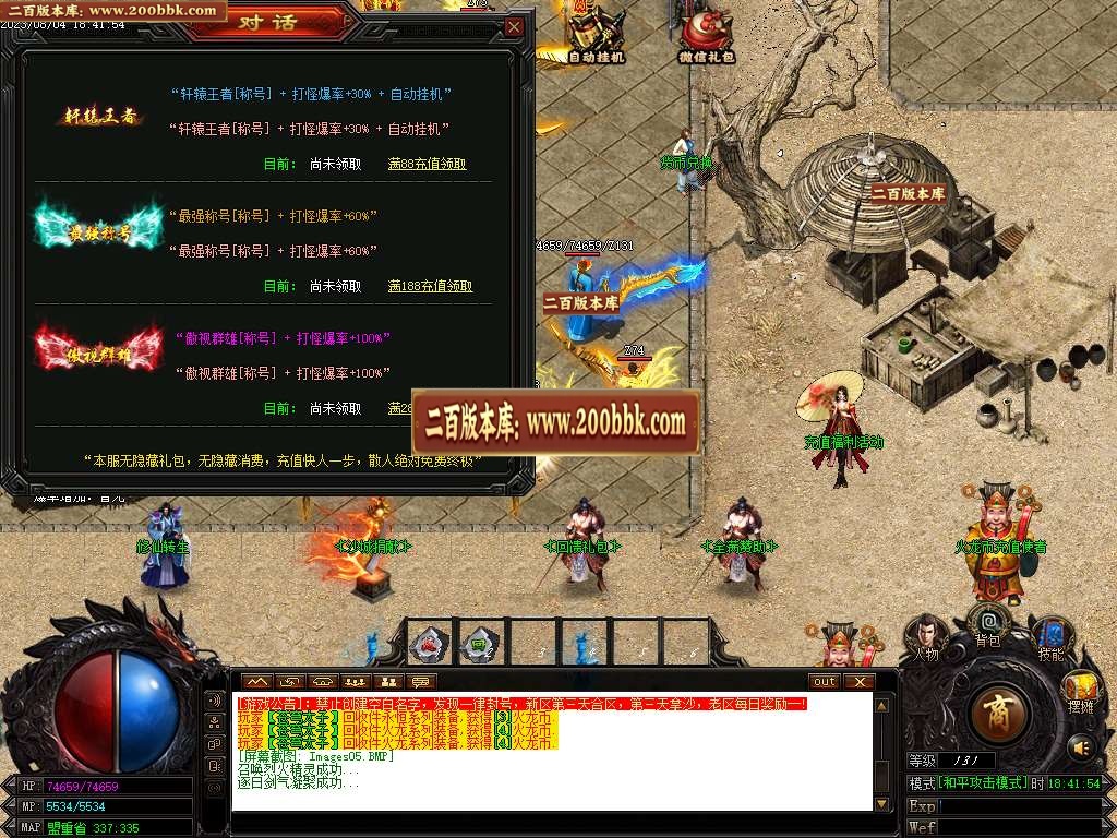 06月新1.80火龙单职业商业版本库-传奇单机版-GOM引擎 - GOM