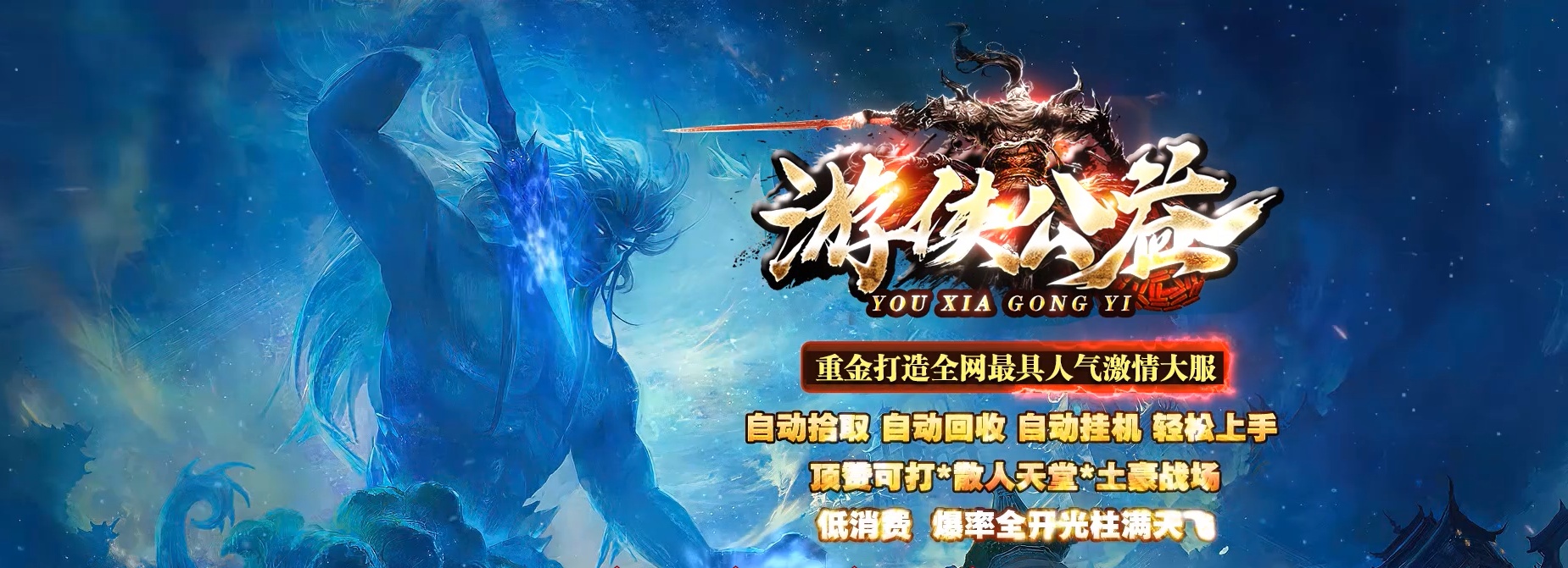 06月游侠公益三职业商业版本库-传奇单机版-GOM引擎