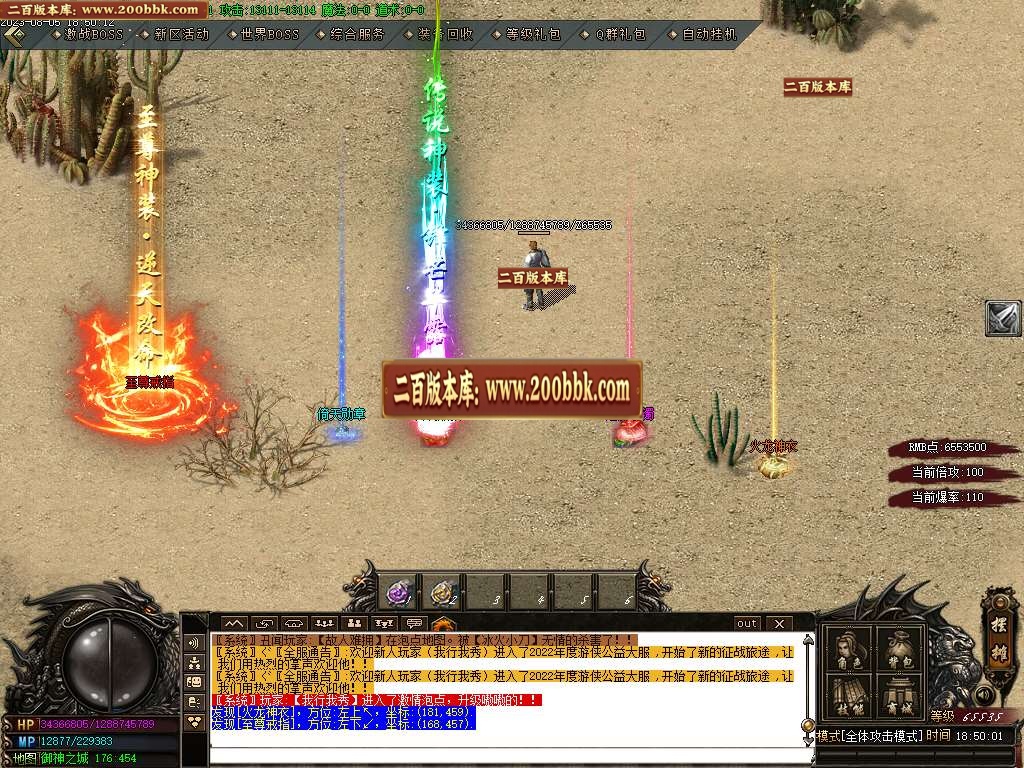 06月游侠公益三职业商业版本库-传奇单机版-GOM引擎 - GOM