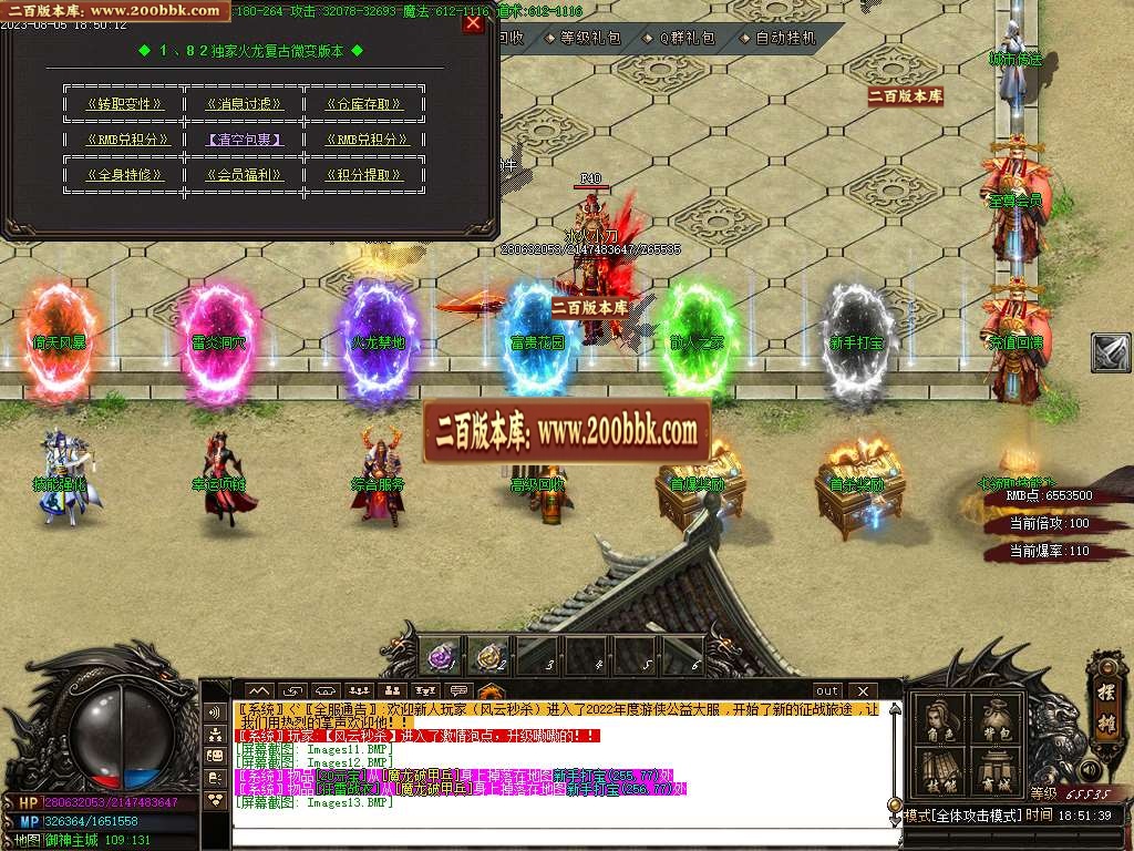 06月游侠公益三职业商业版本库-传奇单机版-GOM引擎 - GOM