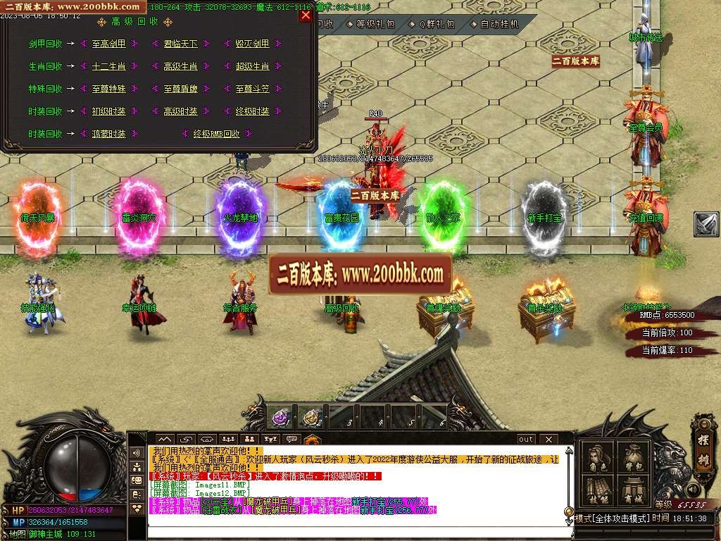 06月游侠公益三职业商业版本库-传奇单机版-GOM引擎 - GOM