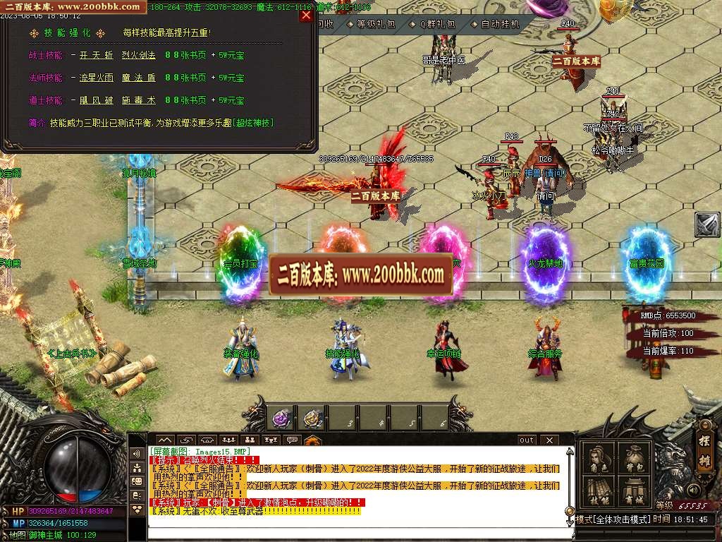 06月游侠公益三职业商业版本库-传奇单机版-GOM引擎 - GOM