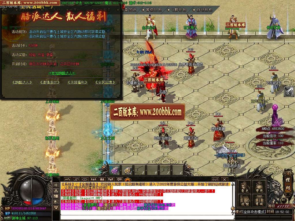 06月游侠公益三职业商业版本库-传奇单机版-GOM引擎 - GOM