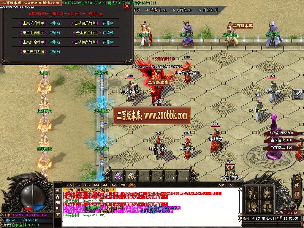 06月游侠公益三职业商业版本库-传奇单机版-GOM引擎 - GOM