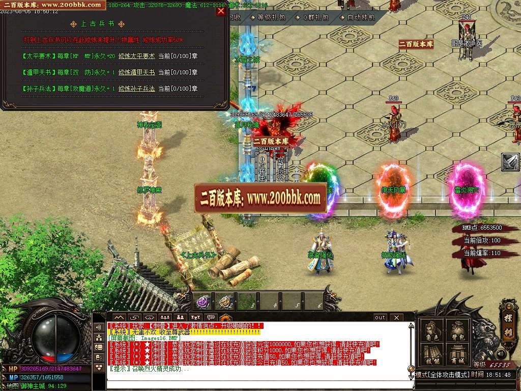 06月游侠公益三职业商业版本库-传奇单机版-GOM引擎 - GOM
