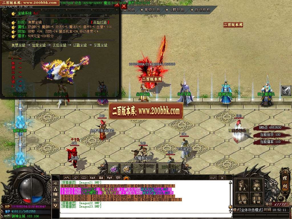 06月游侠公益三职业商业版本库-传奇单机版-GOM引擎 - GOM