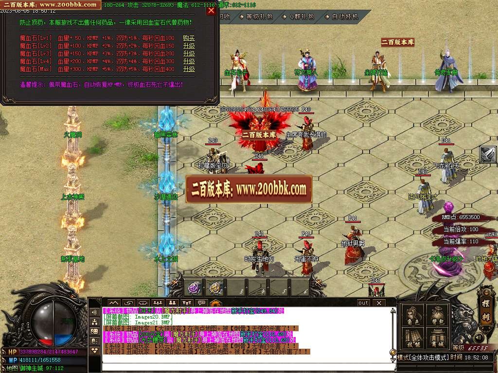 06月游侠公益三职业商业版本库-传奇单机版-GOM引擎 - GOM