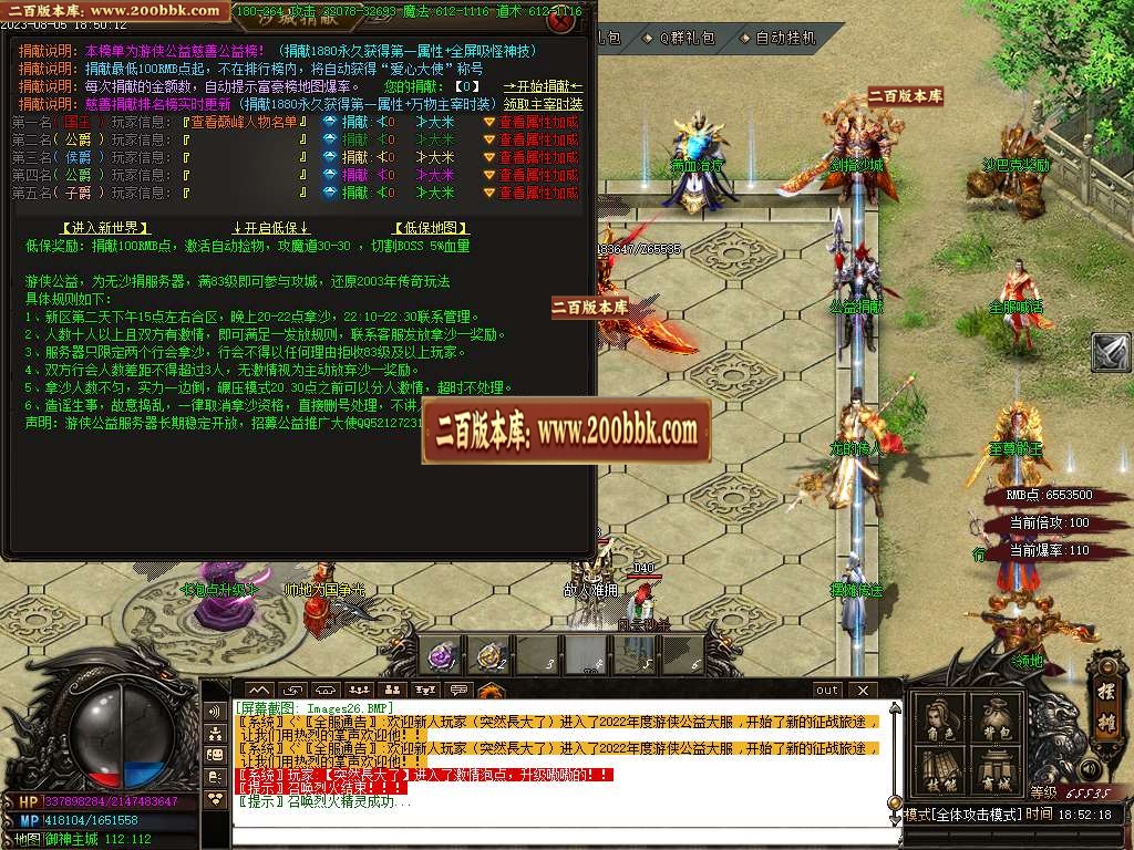 06月游侠公益三职业商业版本库-传奇单机版-GOM引擎 - GOM