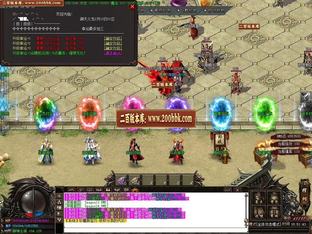 06月游侠公益三职业商业版本库-传奇单机版-GOM引擎 - GOM