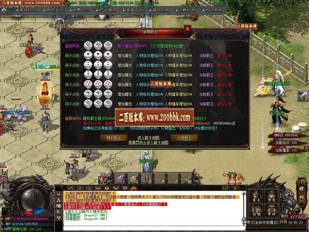 06月游侠公益三职业商业版本库-传奇单机版-GOM引擎 - GOM