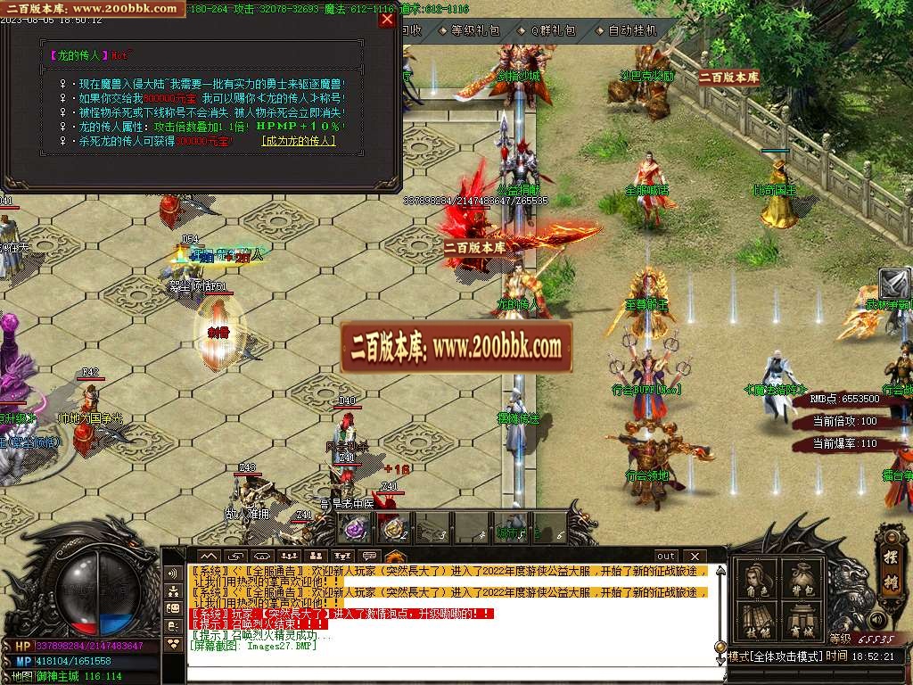 06月游侠公益三职业商业版本库-传奇单机版-GOM引擎 - GOM