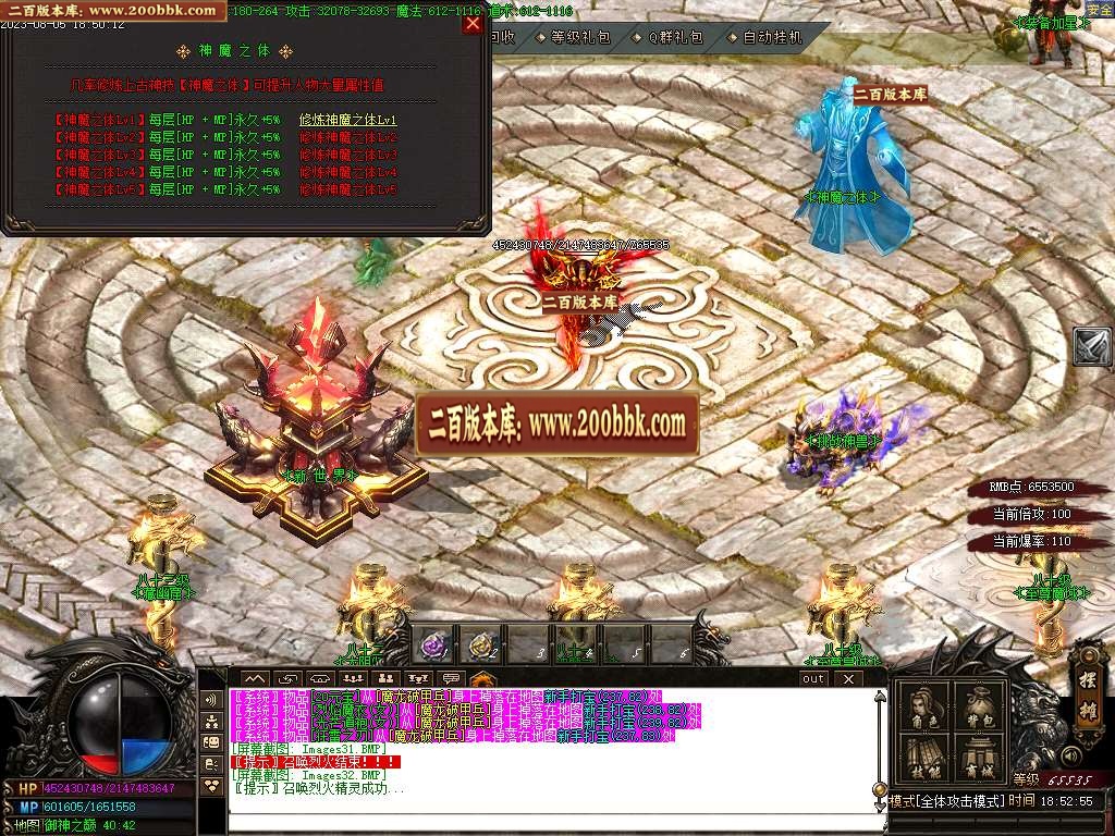 06月游侠公益三职业商业版本库-传奇单机版-GOM引擎 - GOM