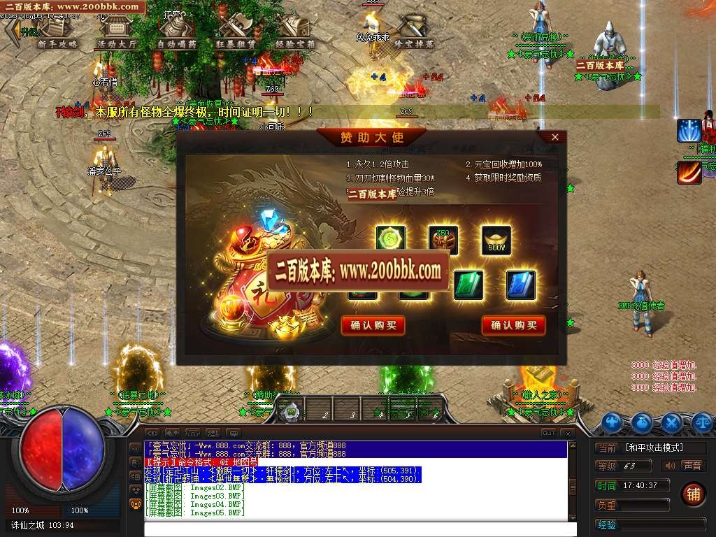 06月盛世忘忧单职业商业版本库-传奇单机版-GEE引擎 - GEE