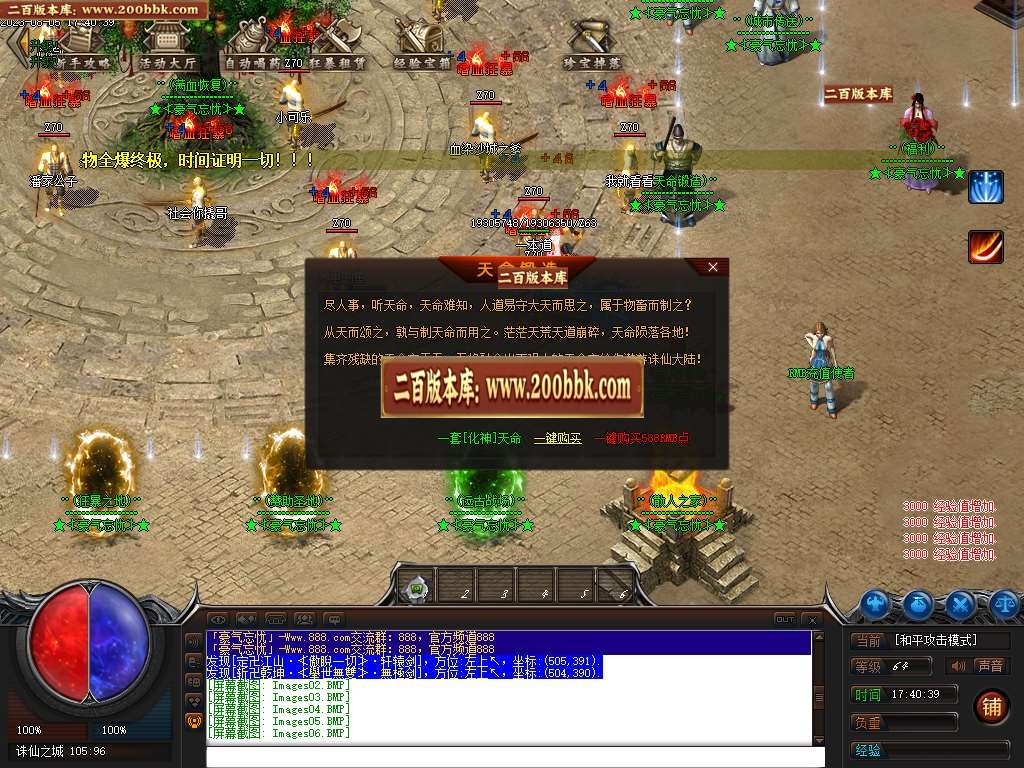 06月盛世忘忧单职业商业版本库-传奇单机版-GEE引擎 - GEE