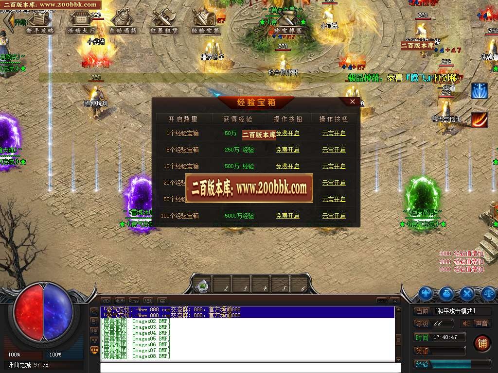 06月盛世忘忧单职业商业版本库-传奇单机版-GEE引擎 - GEE
