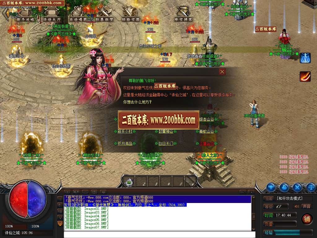 06月盛世忘忧单职业商业版本库-传奇单机版-GEE引擎 - GEE