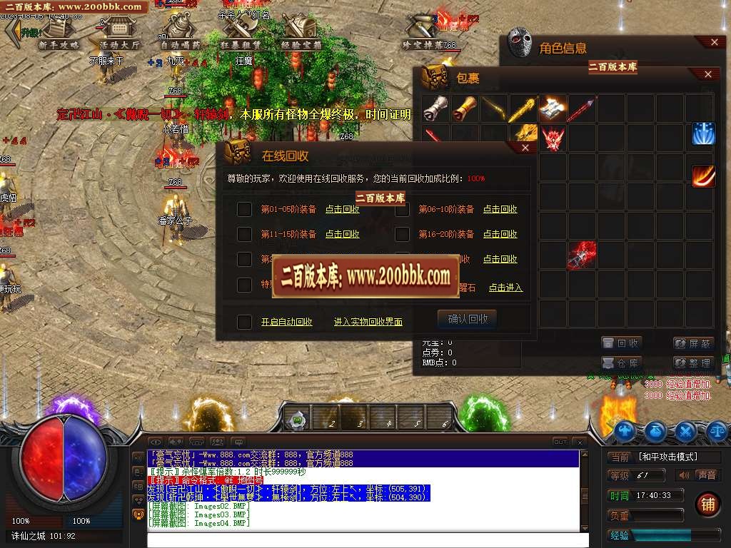 06月盛世忘忧单职业商业版本库-传奇单机版-GEE引擎 - GEE