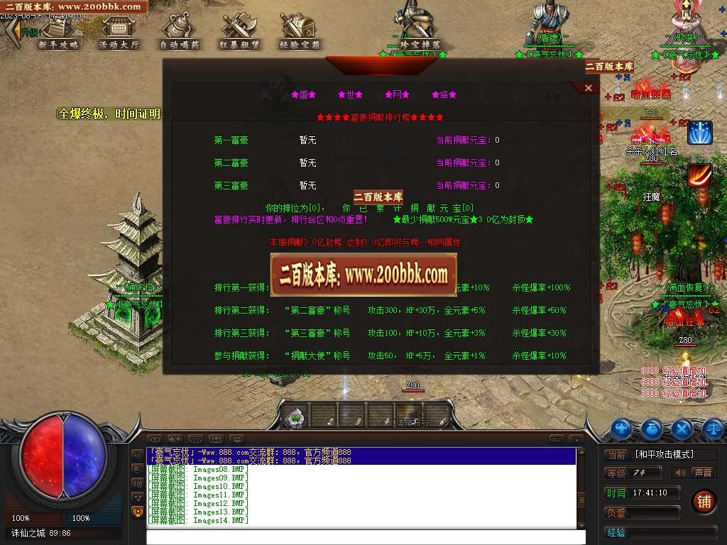 06月盛世忘忧单职业商业版本库-传奇单机版-GEE引擎 - GEE