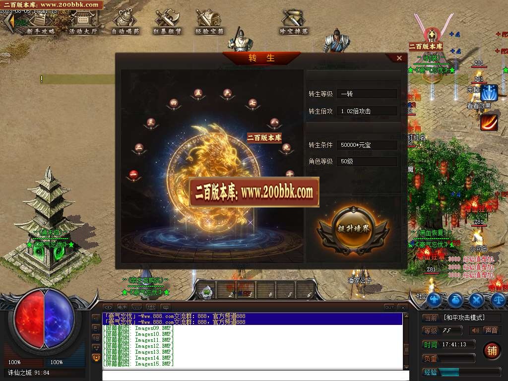 06月盛世忘忧单职业商业版本库-传奇单机版-GEE引擎 - GEE