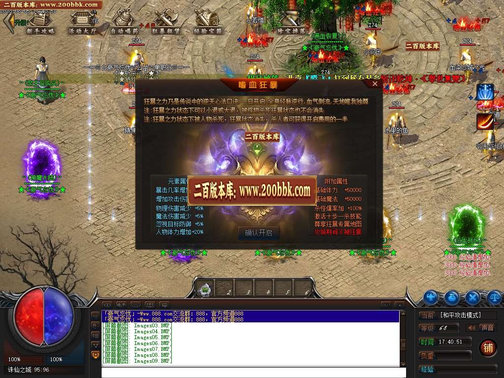 06月盛世忘忧单职业商业版本库-传奇单机版-GEE引擎 - GEE
