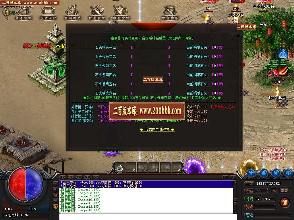 06月盛世忘忧单职业商业版本库-传奇单机版-GEE引擎 - GEE
