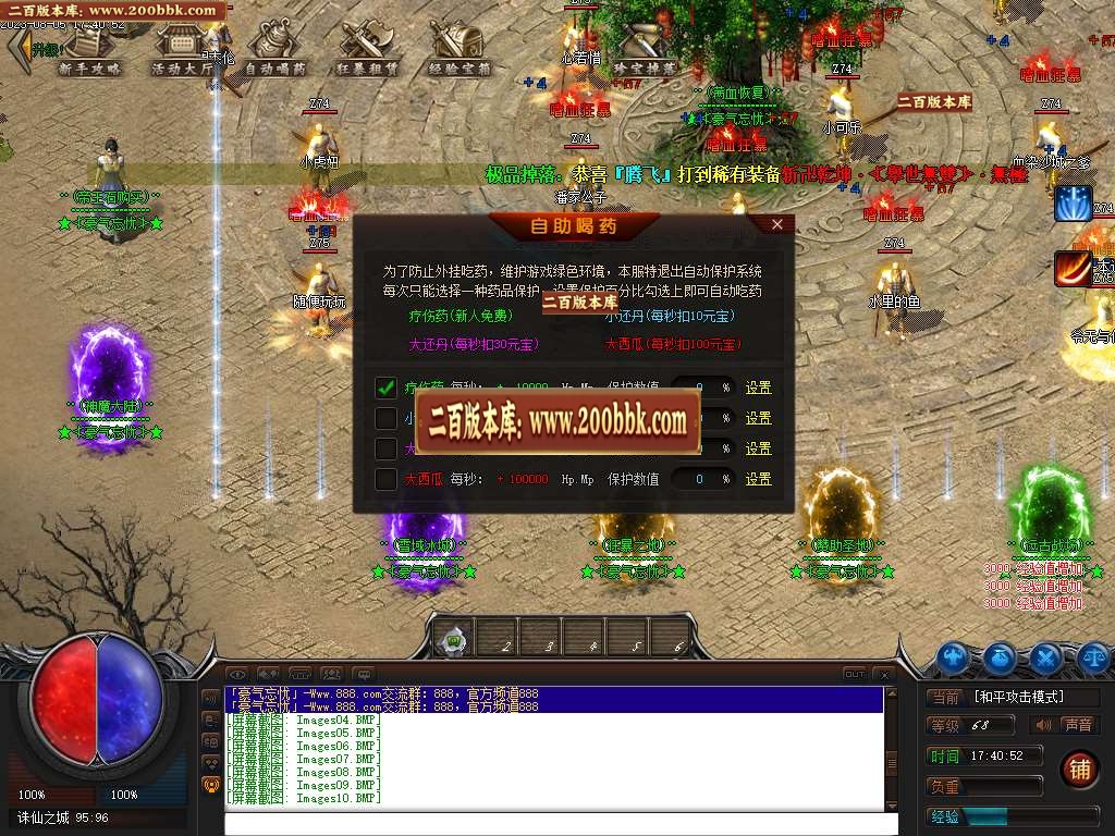 06月盛世忘忧单职业商业版本库-传奇单机版-GEE引擎 - GEE