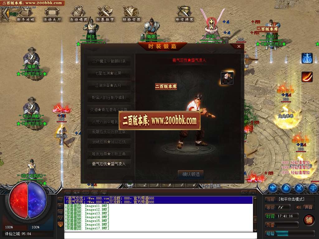 06月盛世忘忧单职业商业版本库-传奇单机版-GEE引擎 - GEE