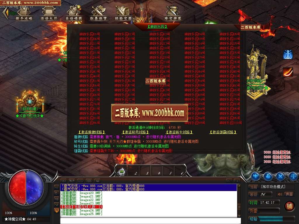06月盛世忘忧单职业商业版本库-传奇单机版-GEE引擎 - GEE