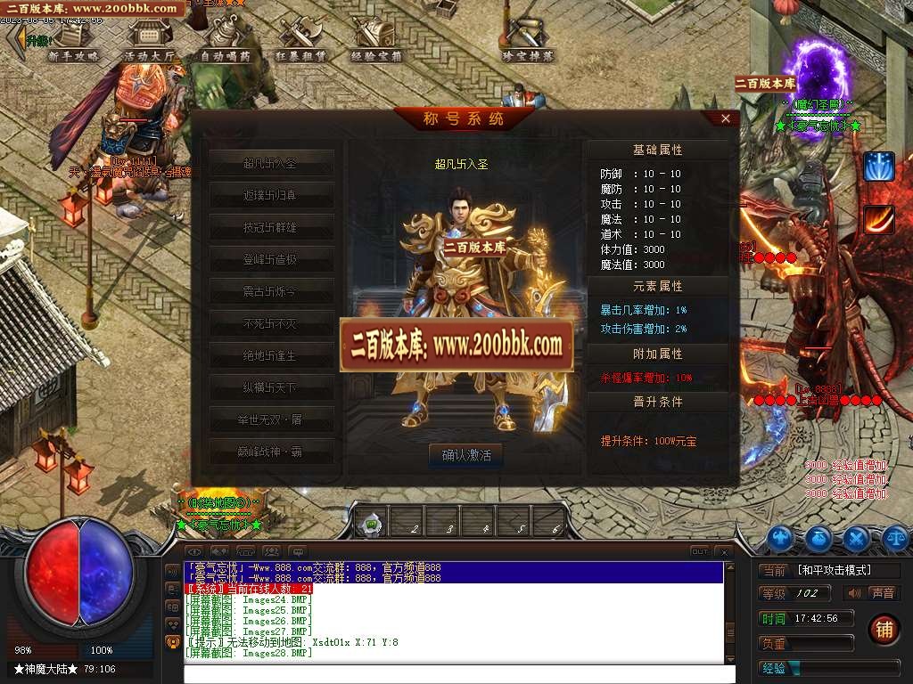 06月盛世忘忧单职业商业版本库-传奇单机版-GEE引擎 - GEE