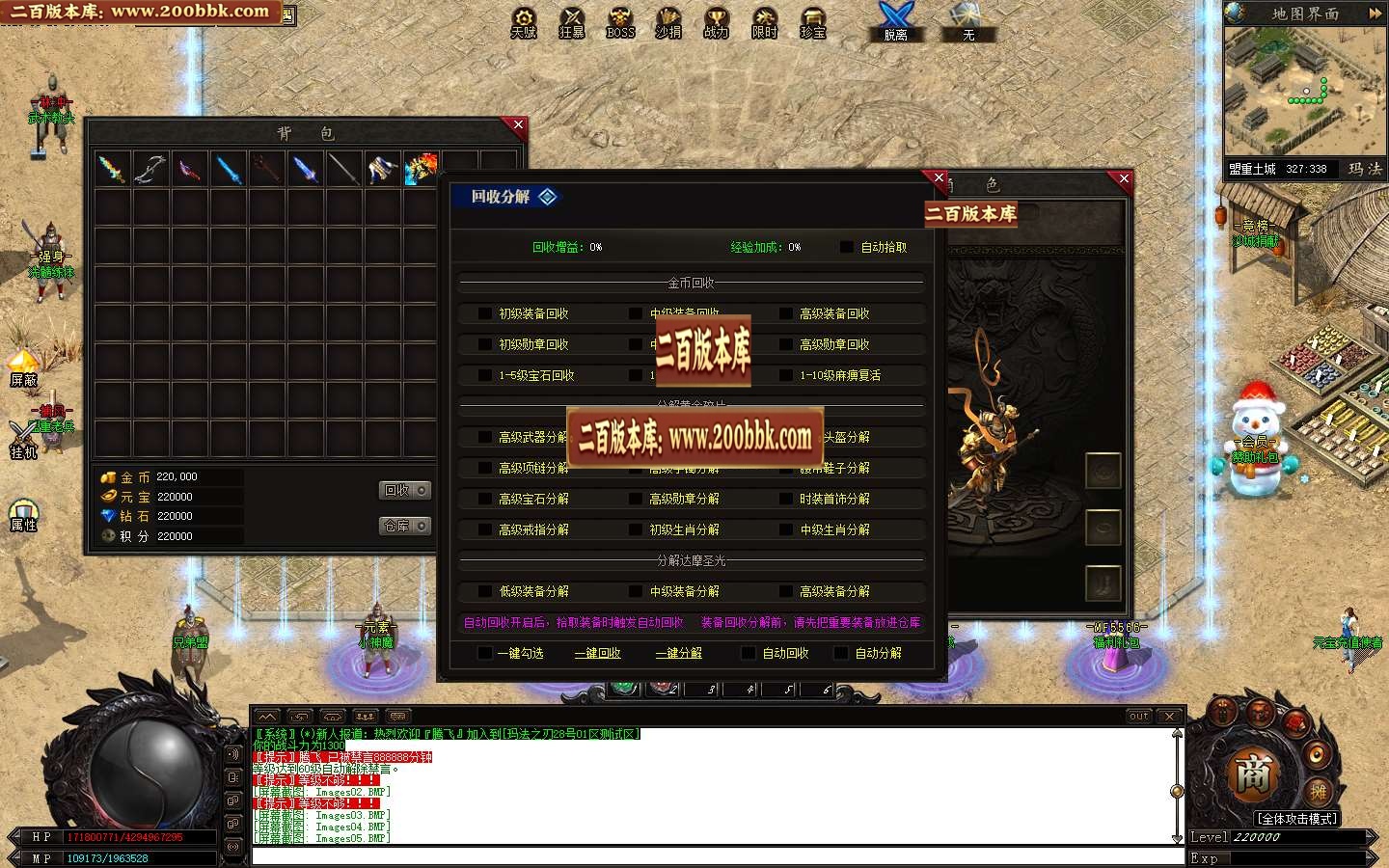 06月玛法之刃奇遇专属沉默单职业版本库-传奇单机版-GEE引擎 - GEE
