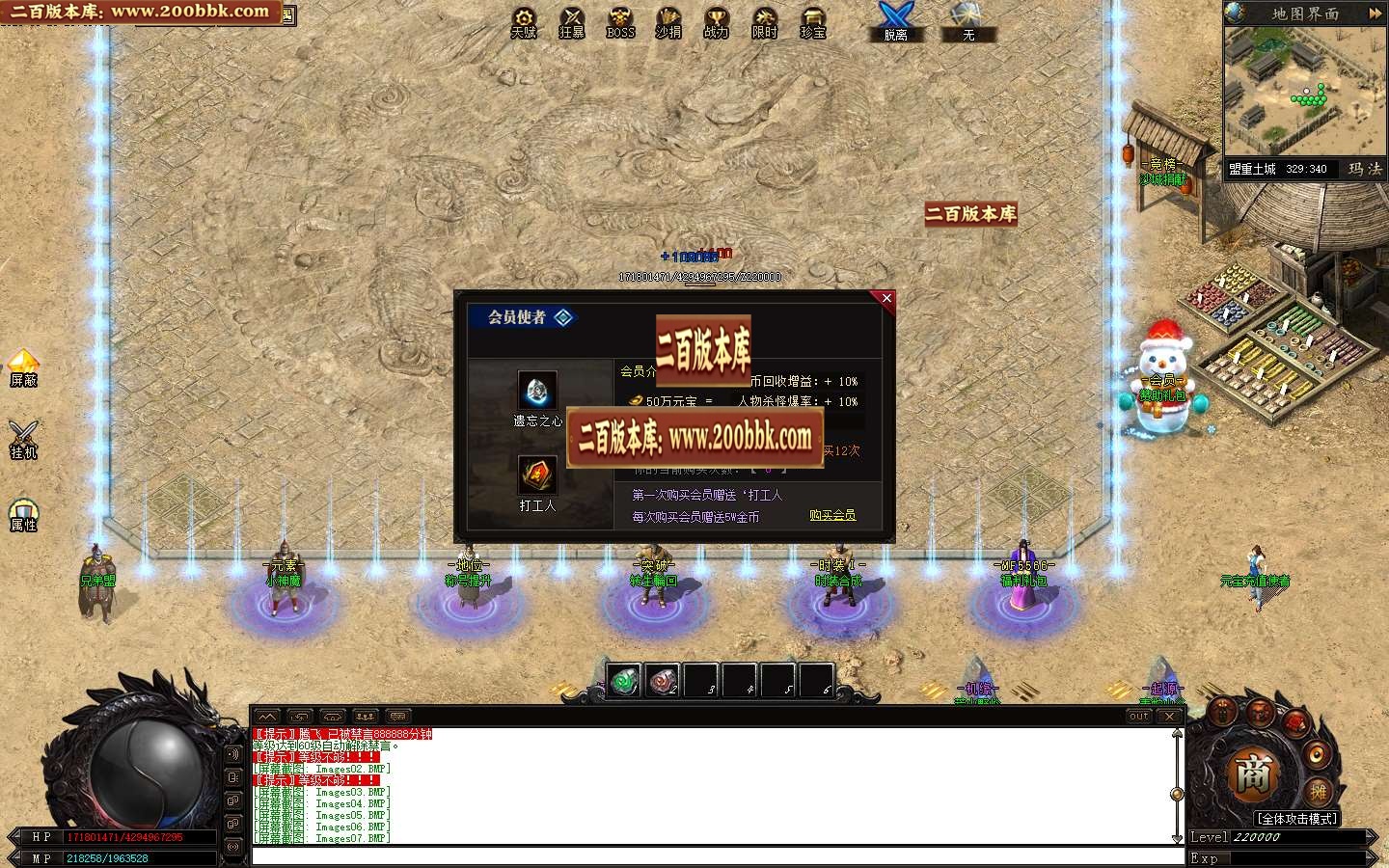 06月玛法之刃奇遇专属沉默单职业版本库-传奇单机版-GEE引擎 - GEE