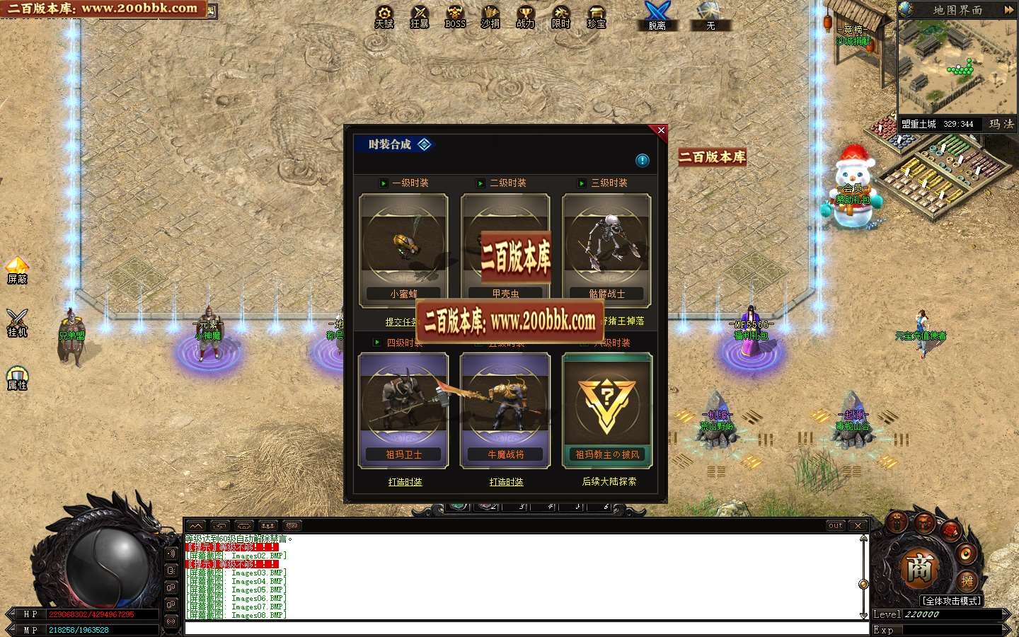 06月玛法之刃奇遇专属沉默单职业版本库-传奇单机版-GEE引擎 - GEE