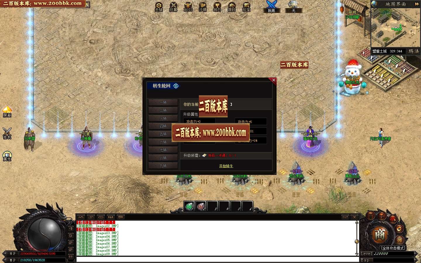 06月玛法之刃奇遇专属沉默单职业版本库-传奇单机版-GEE引擎 - GEE