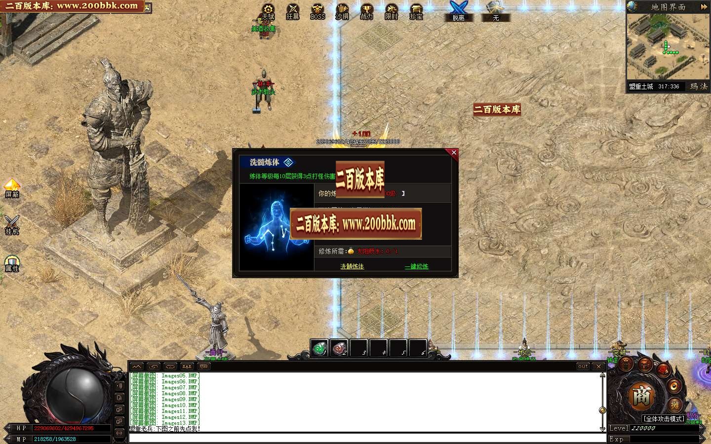 06月玛法之刃奇遇专属沉默单职业版本库-传奇单机版-GEE引擎 - GEE