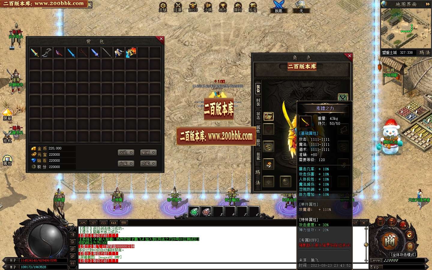 06月玛法之刃奇遇专属沉默单职业版本库-传奇单机版-GEE引擎 - GEE