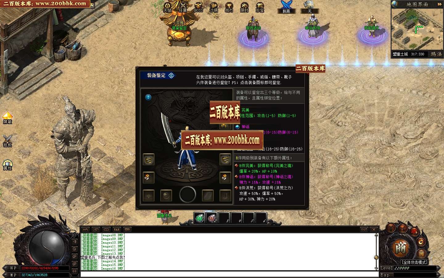 06月玛法之刃奇遇专属沉默单职业版本库-传奇单机版-GEE引擎 - GEE