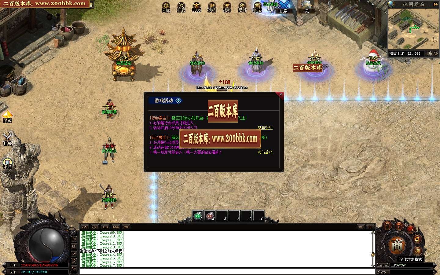 06月玛法之刃奇遇专属沉默单职业版本库-传奇单机版-GEE引擎 - GEE
