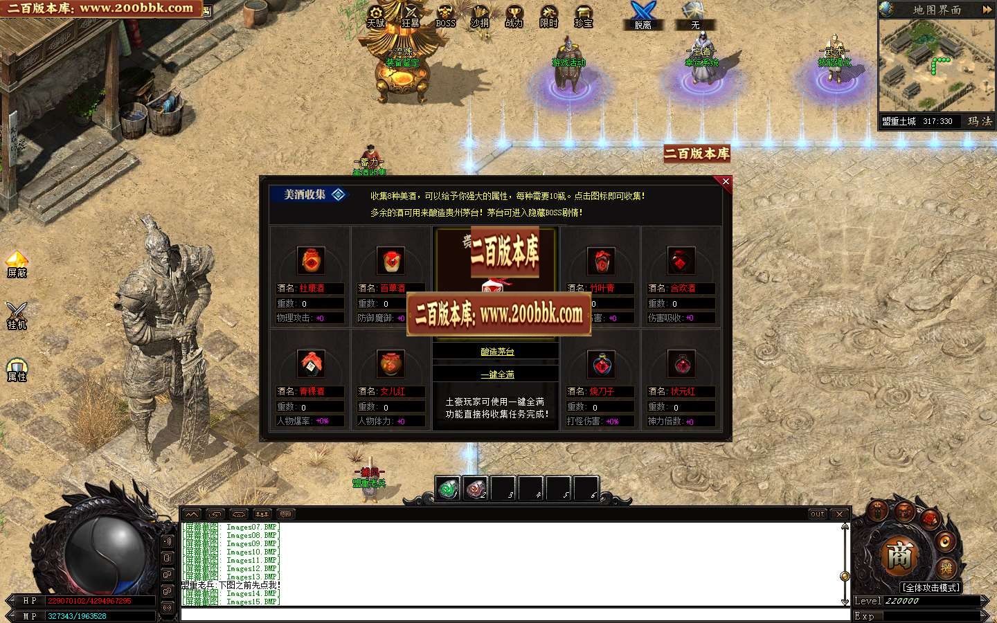 06月玛法之刃奇遇专属沉默单职业版本库-传奇单机版-GEE引擎 - GEE