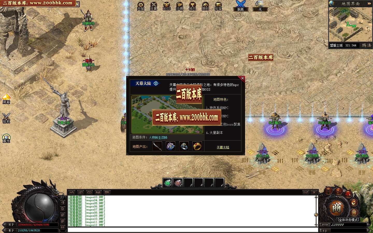 06月玛法之刃奇遇专属沉默单职业版本库-传奇单机版-GEE引擎 - GEE