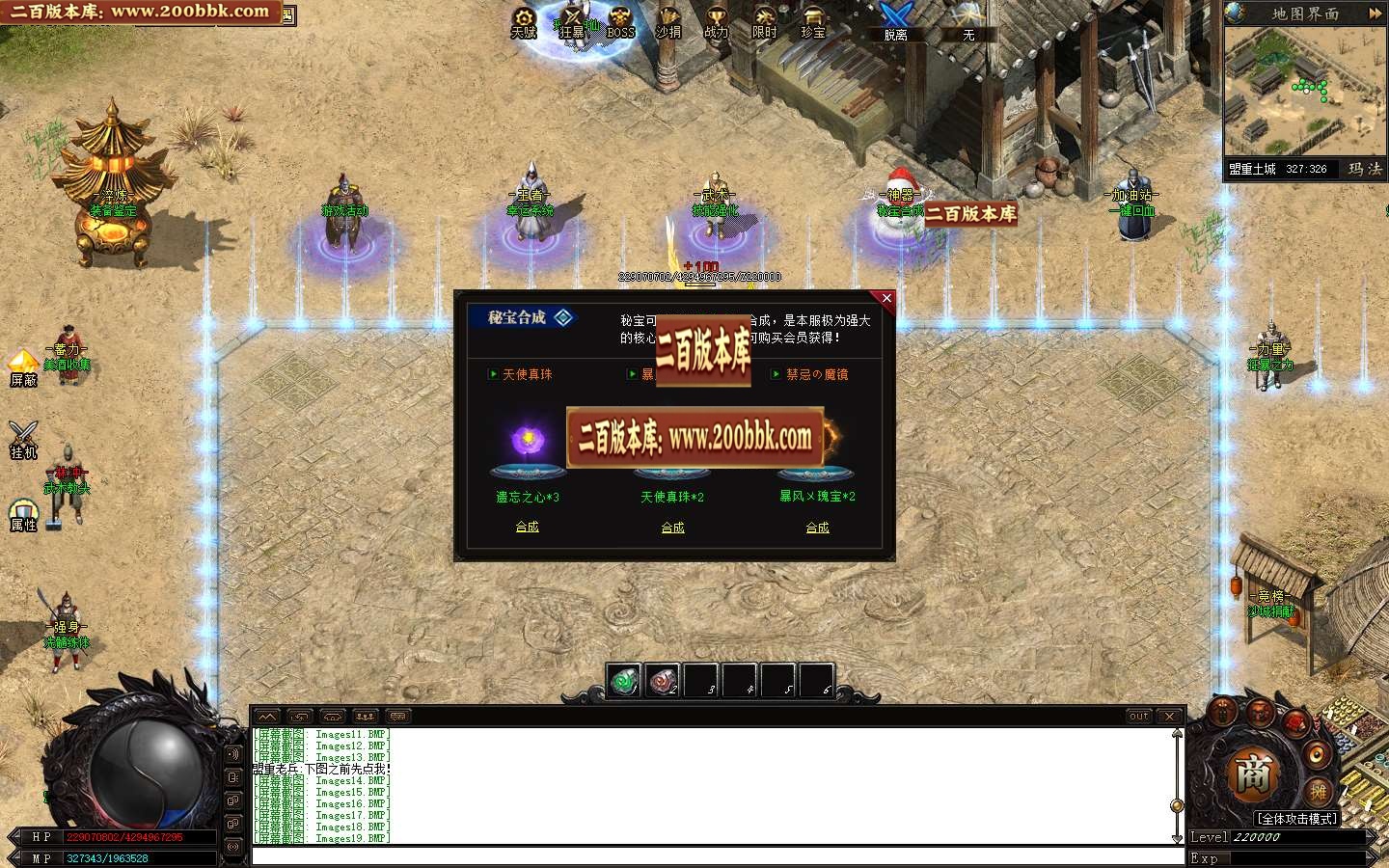 06月玛法之刃奇遇专属沉默单职业版本库-传奇单机版-GEE引擎 - GEE