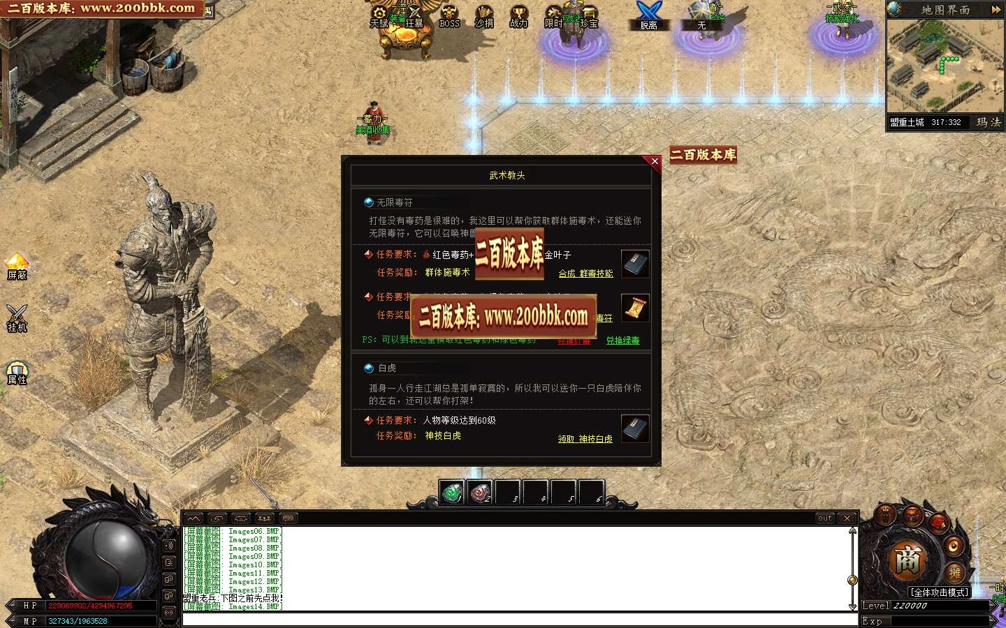 06月玛法之刃奇遇专属沉默单职业版本库-传奇单机版-GEE引擎 - GEE