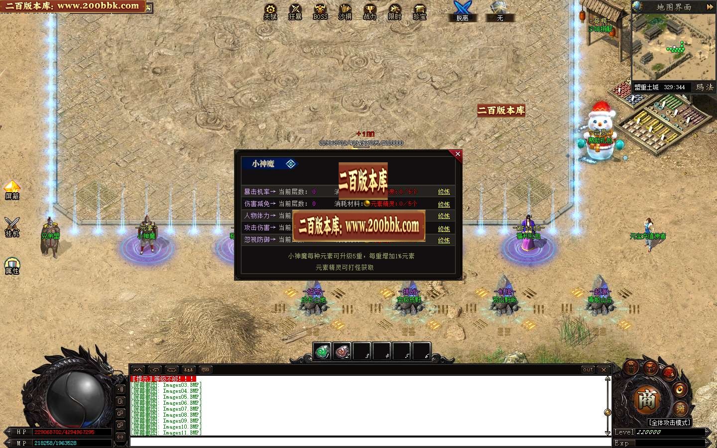 06月玛法之刃奇遇专属沉默单职业版本库-传奇单机版-GEE引擎 - GEE