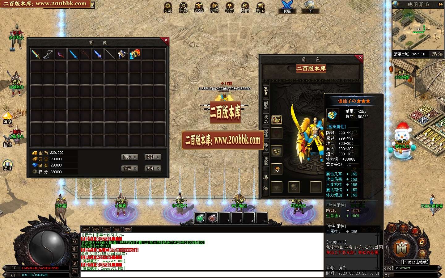 06月玛法之刃奇遇专属沉默单职业版本库-传奇单机版-GEE引擎 - GEE