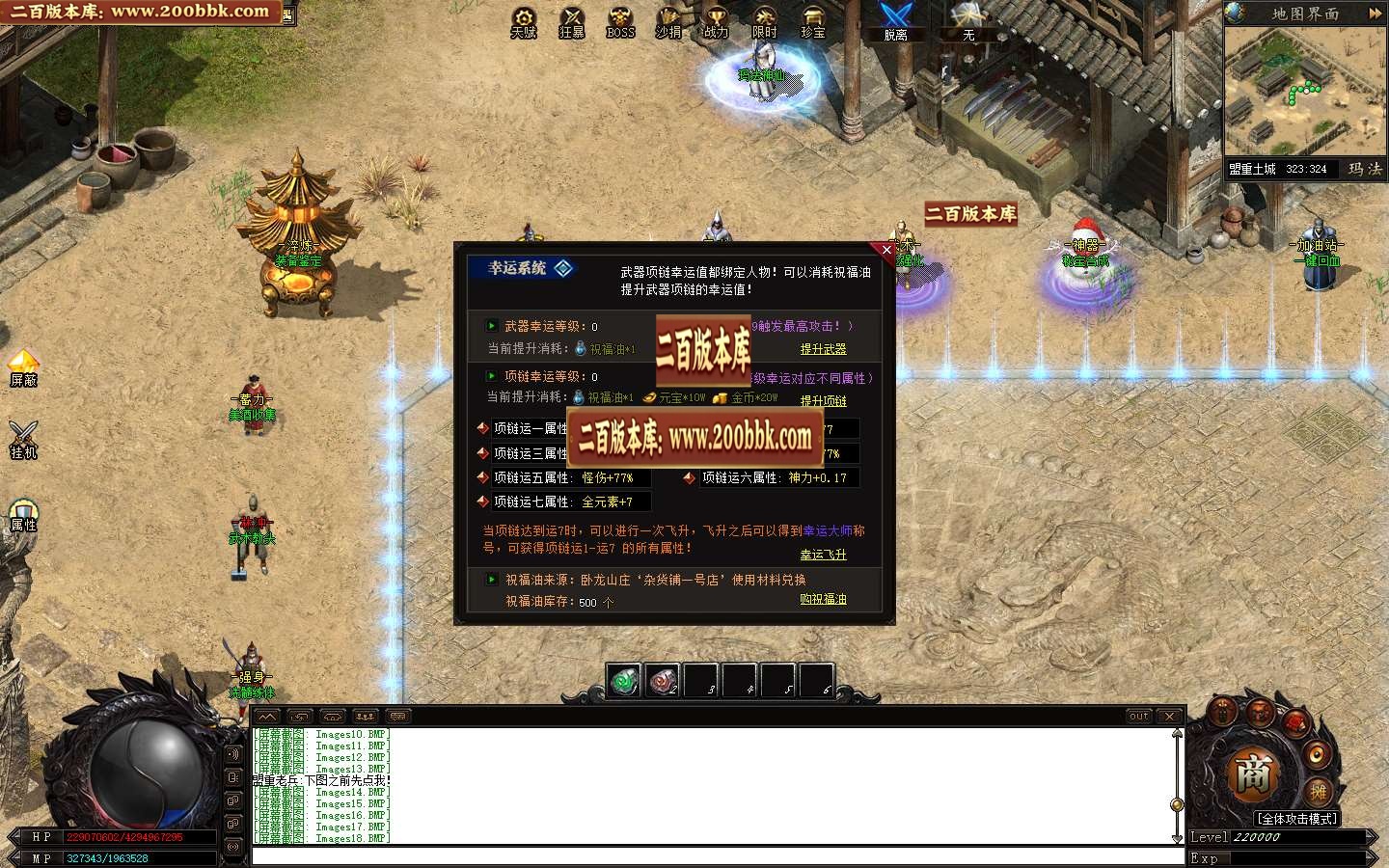 06月玛法之刃奇遇专属沉默单职业版本库-传奇单机版-GEE引擎 - GEE
