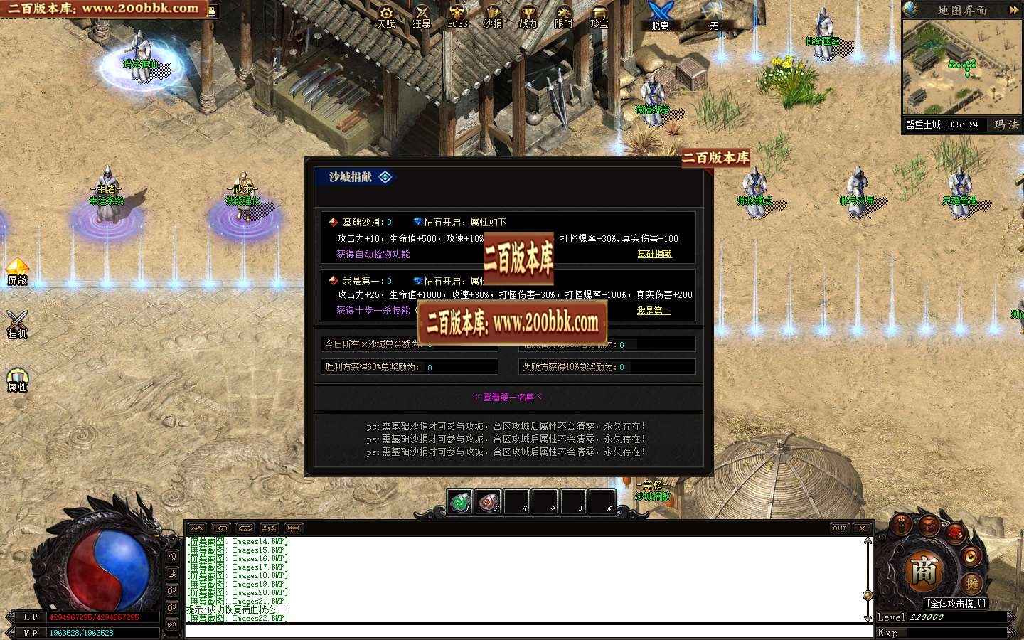 06月玛法之刃奇遇专属沉默单职业版本库-传奇单机版-GEE引擎 - GEE