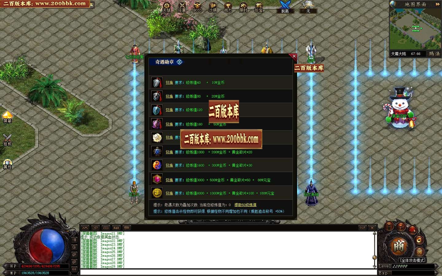 06月玛法之刃奇遇专属沉默单职业版本库-传奇单机版-GEE引擎 - GEE