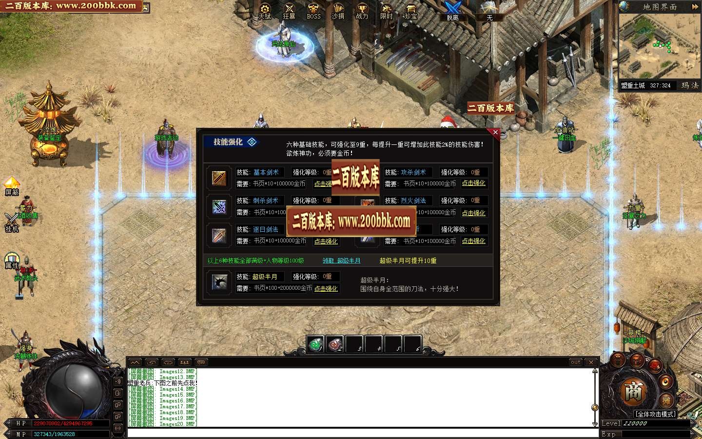 06月玛法之刃奇遇专属沉默单职业版本库-传奇单机版-GEE引擎 - GEE