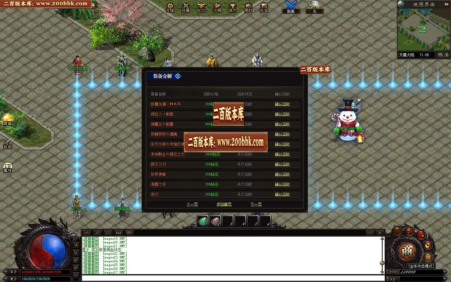 06月玛法之刃奇遇专属沉默单职业版本库-传奇单机版-GEE引擎 - GEE