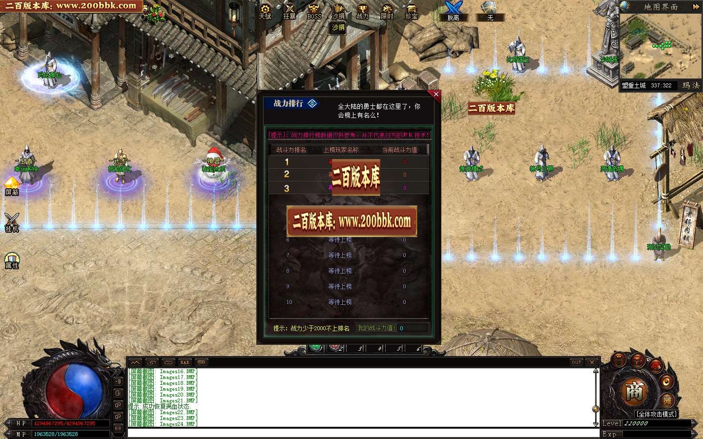 06月玛法之刃奇遇专属沉默单职业版本库-传奇单机版-GEE引擎 - GEE